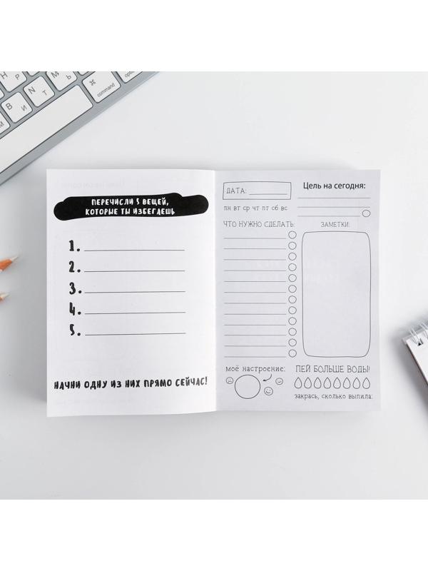 Блокнот творческого человека в мягкой обложке «Сочиняй мечты» А6 120 л