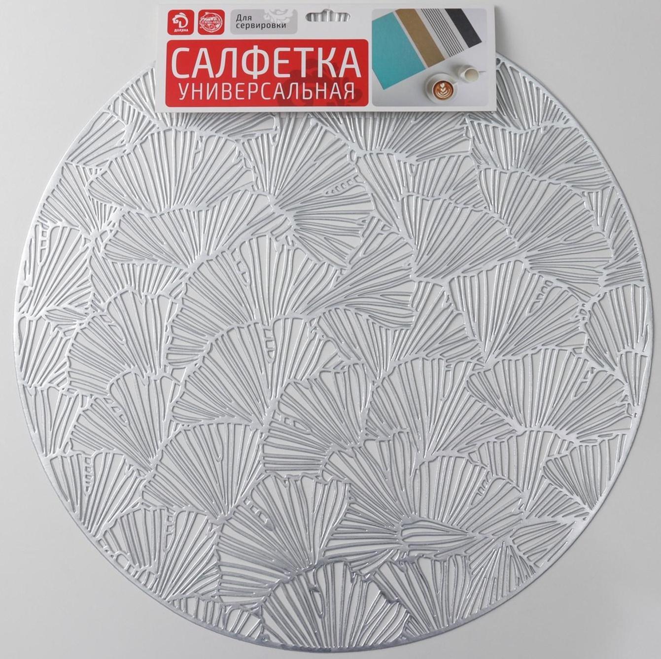 Набор салфеток сервировочных на стол Доляна «Веер», d=38 см, 4 шт, цвет серебряный