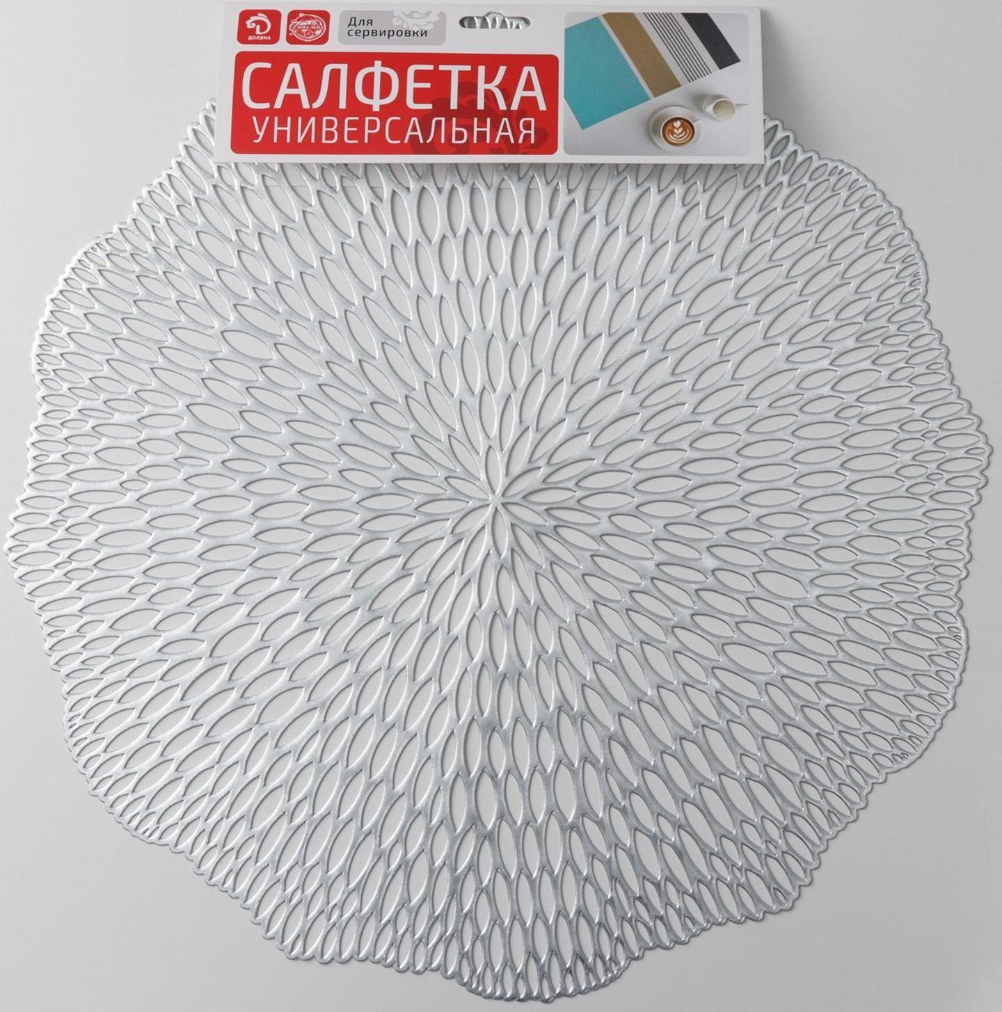 Набор салфеток сервировочных на стол Доляна «Мэри», d=38 см, 4 шт, цвет серебряный