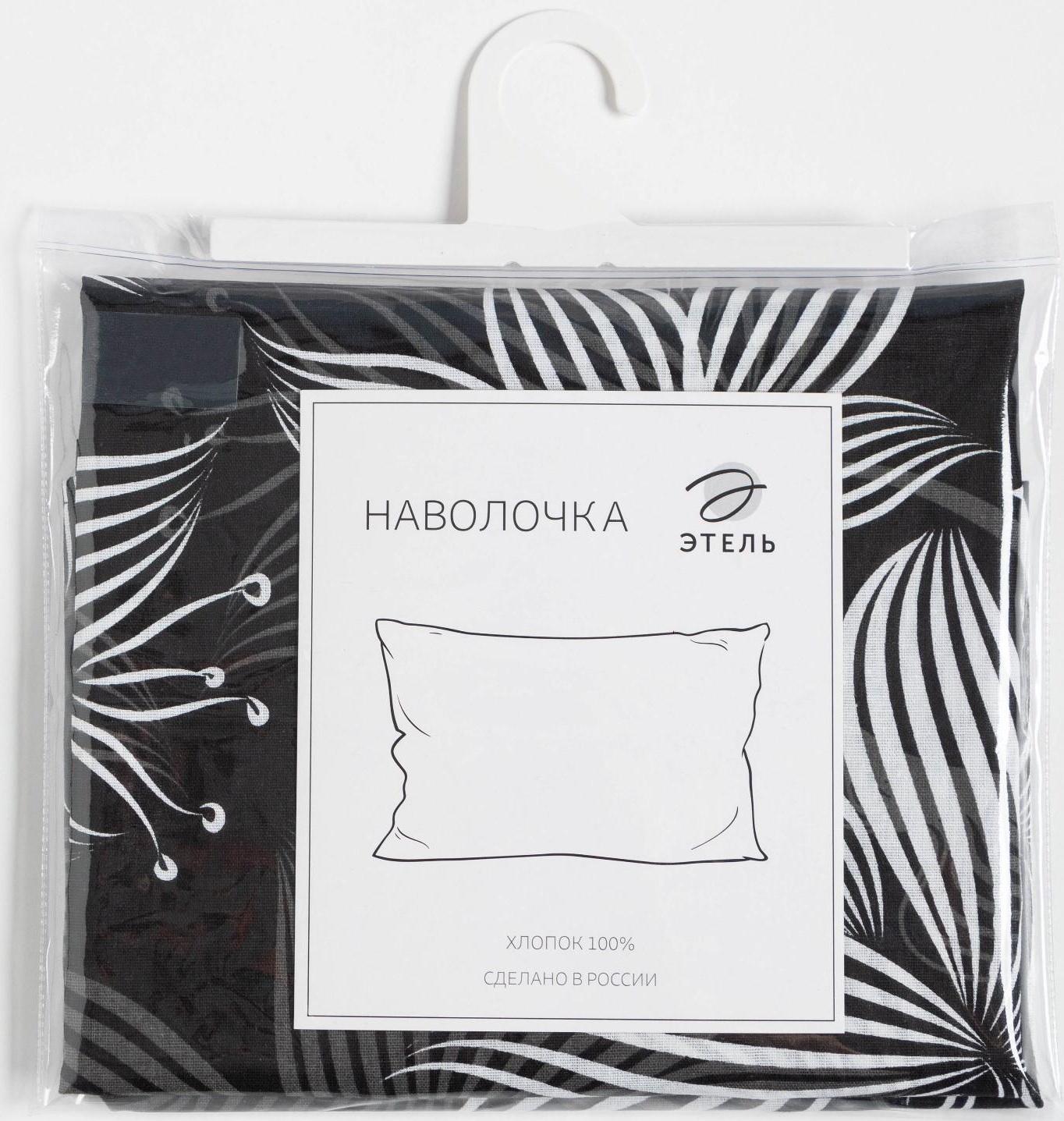 Наволочка Этель «Сумерки» 70*70 ± 3 см, 100% хлопок, бязь 125 г/м²