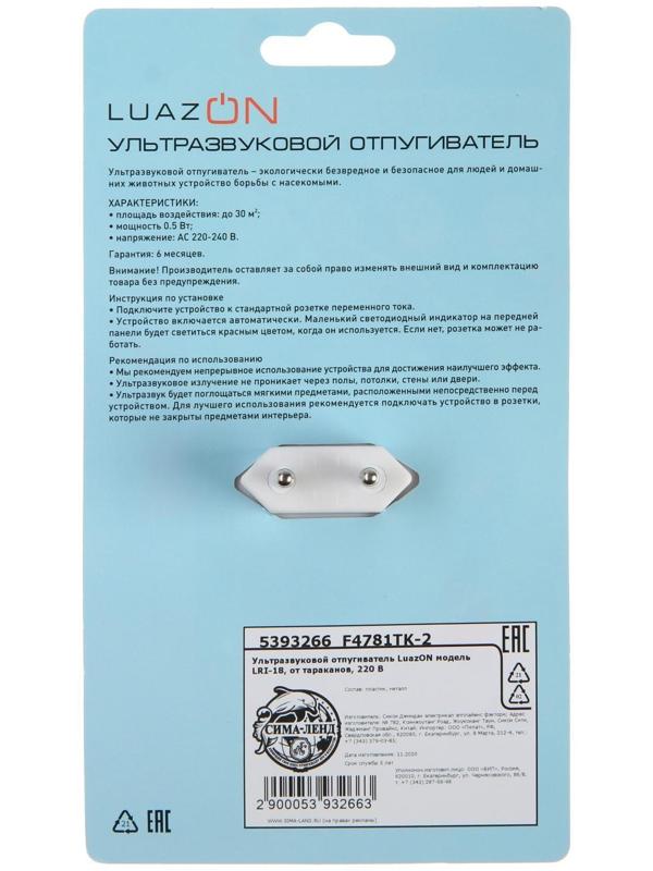 Отпугиватель тараканов Luazon LRI-18, ультразвуковой, 30 м2, 220 В, белый