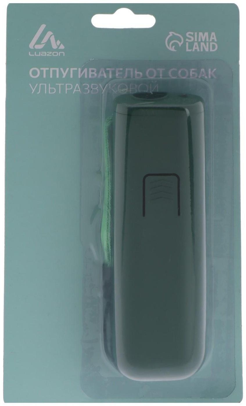 Отпугиватель собак LuazON LRI-02, ультразвуковой