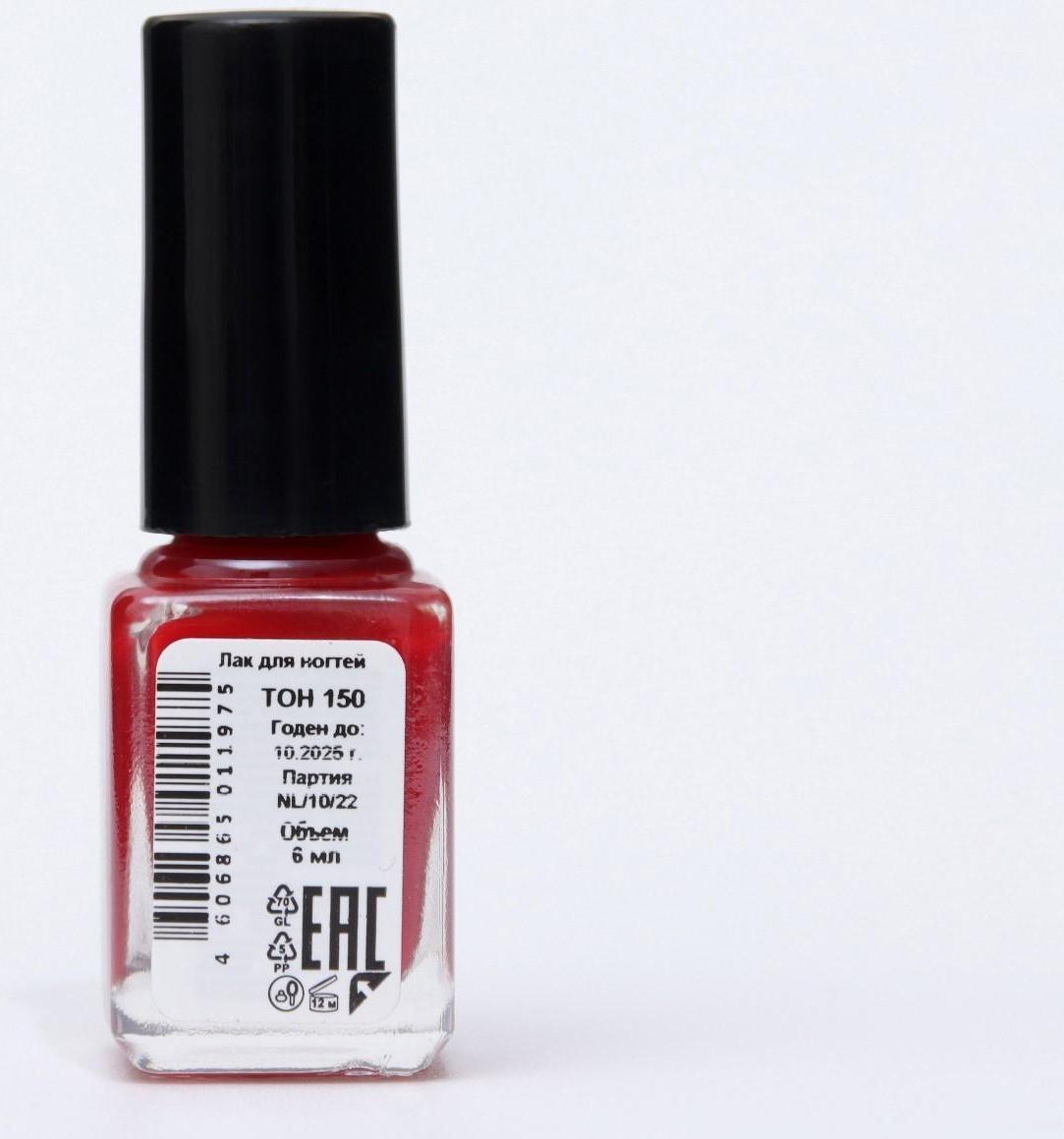 Лак для ногтей Jeanmishel, тон 150, 6 мл
