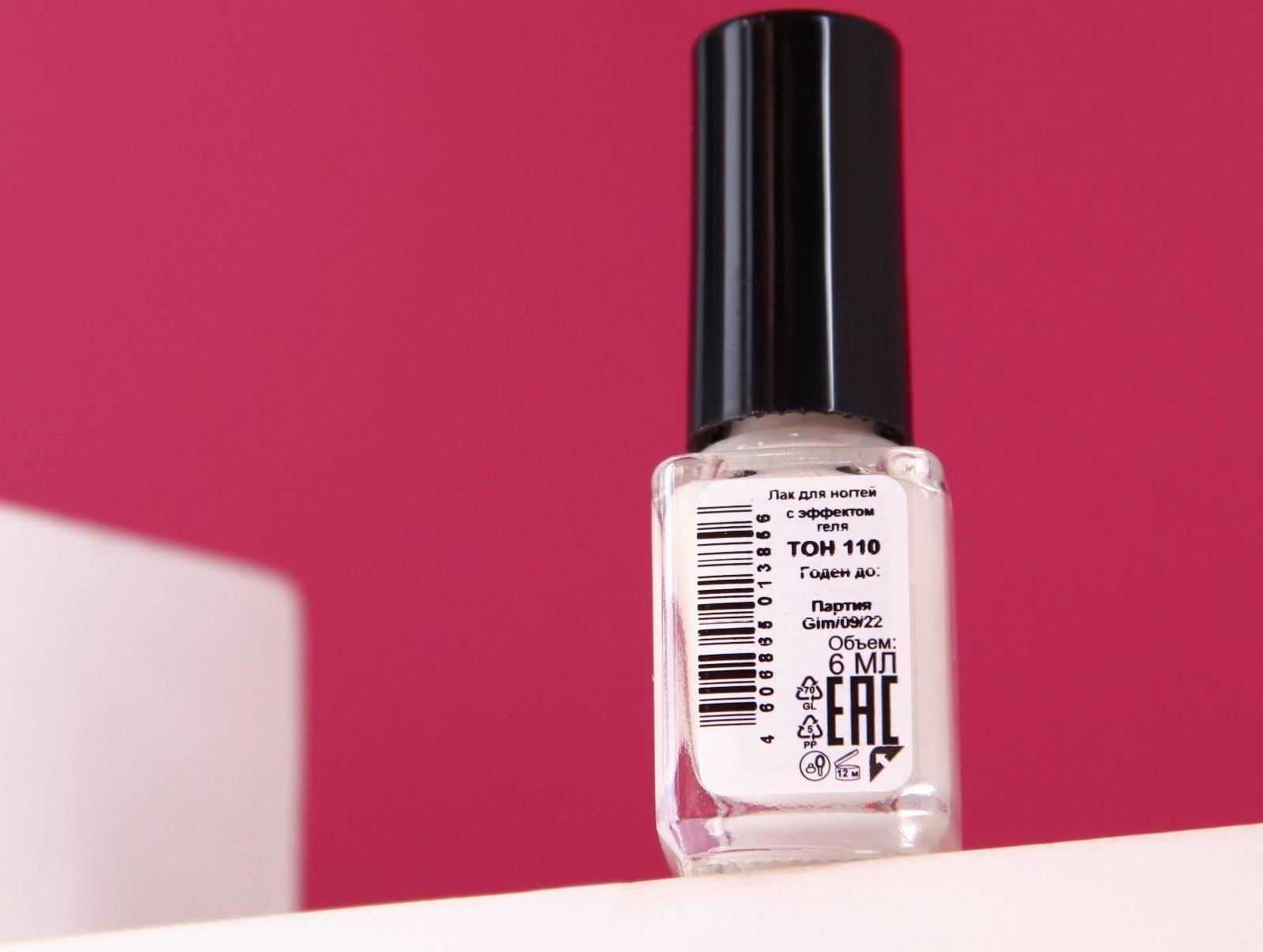 Лак для ногтей с эффектом геля, Jeanmishel, тон 110, жемчужный, 6 мл