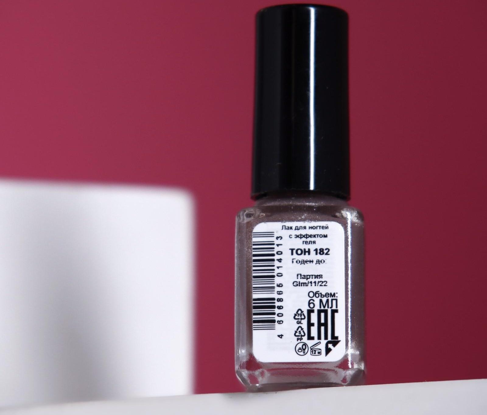 Лак для ногтей с эффектом геля, Jeanmishel, тон 182, искрящийся жемчужный, 6 мл