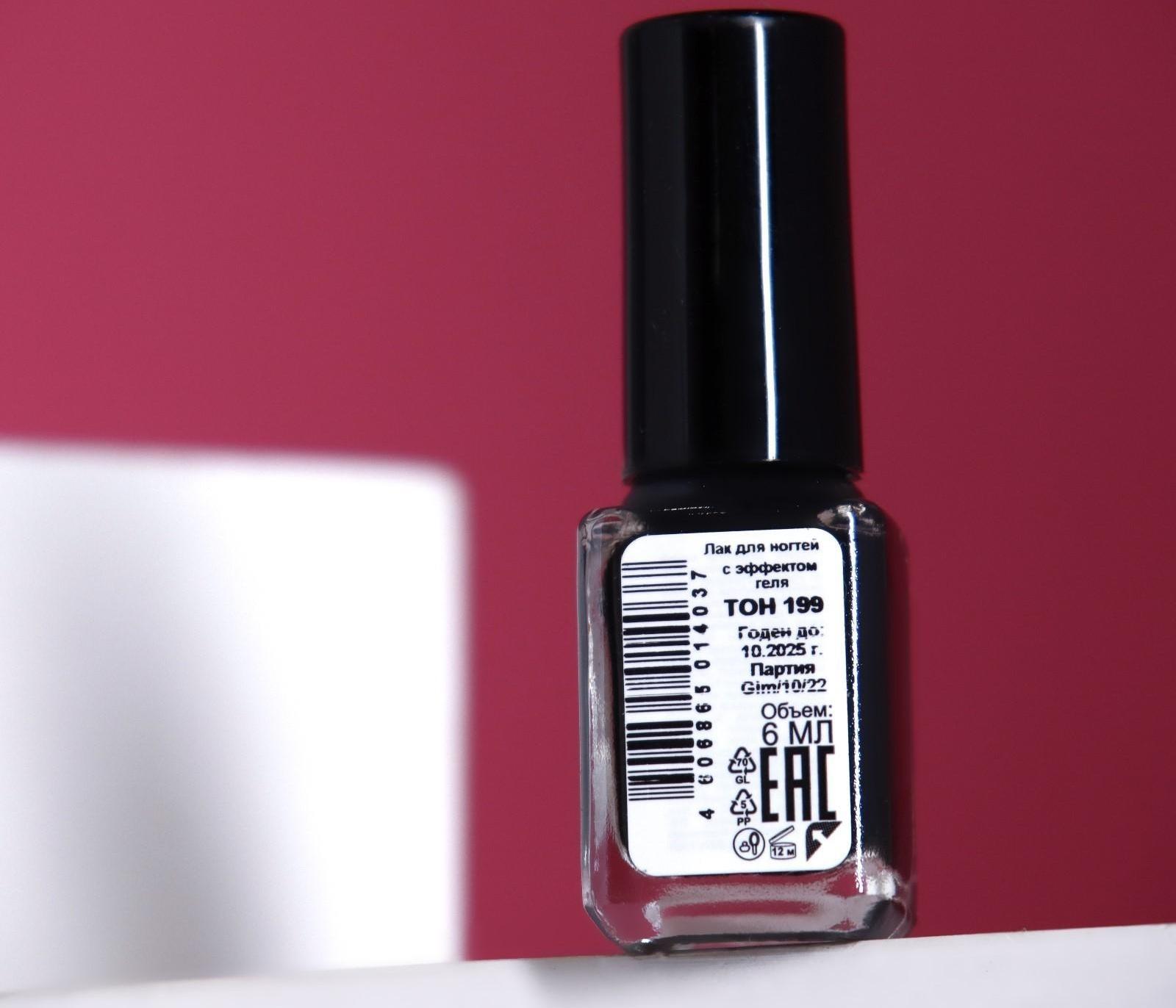 Лак для ногтей с эффектом геля, Jeanmishel, тон 199, чёрный матовый, 6 мл