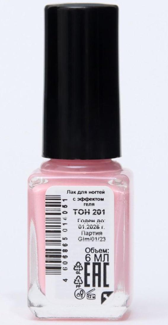 Лак для ногтей с эффектом геля, Jeanmishel, тон 201, розовый матовый, 6 мл