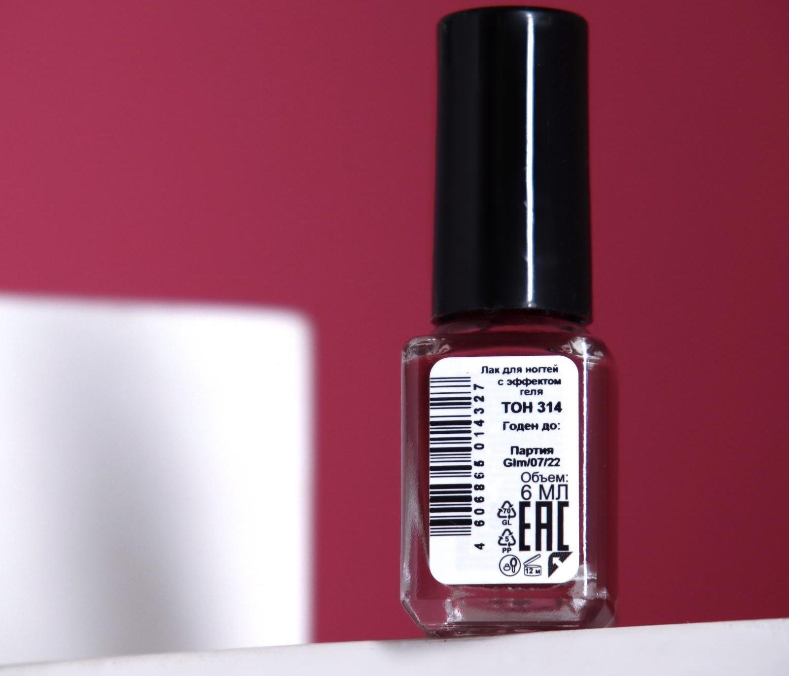 Лак для ногтей с эффектом геля, Jeanmishel, тон 314, черешневый матовый, 6 мл