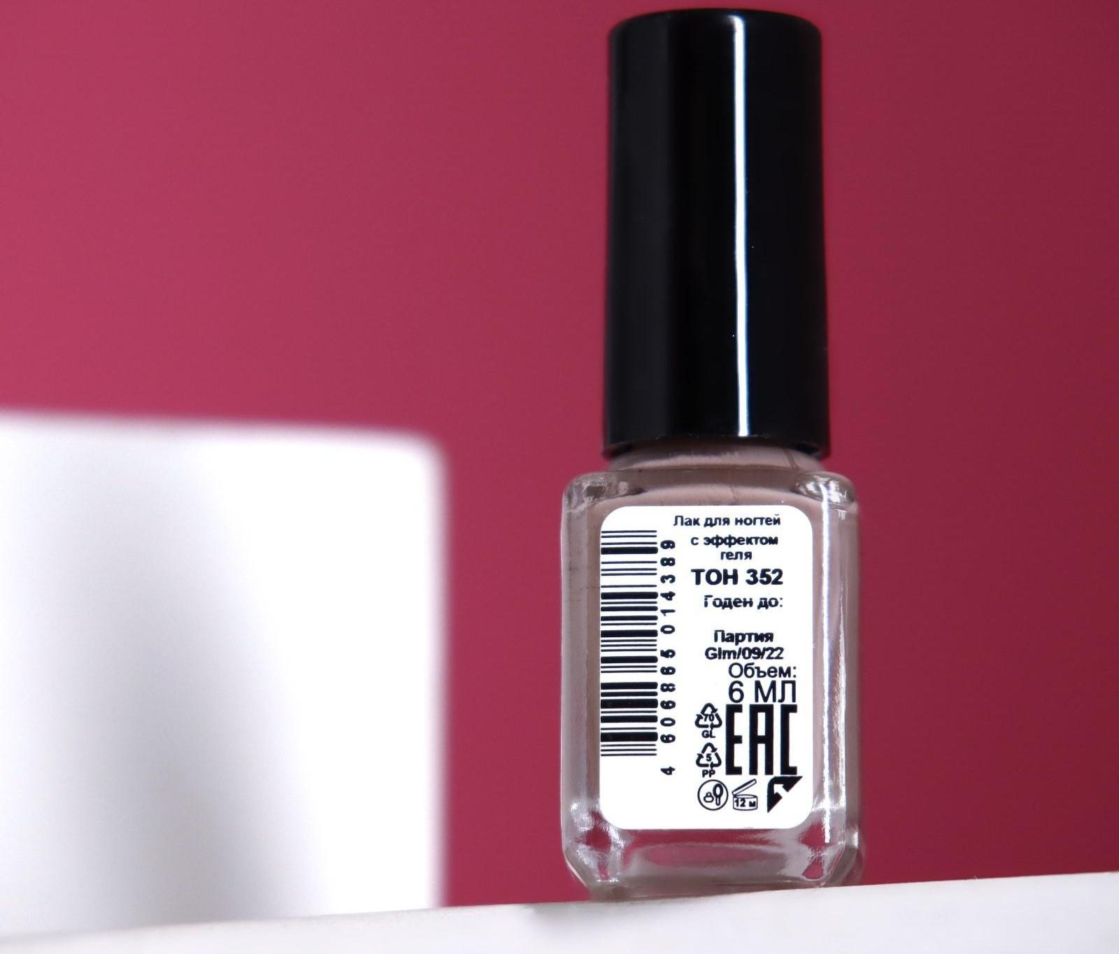 Лак для ногтей с эффектом геля, Jeanmishel, тон 352, бежевый матовый, 6 мл