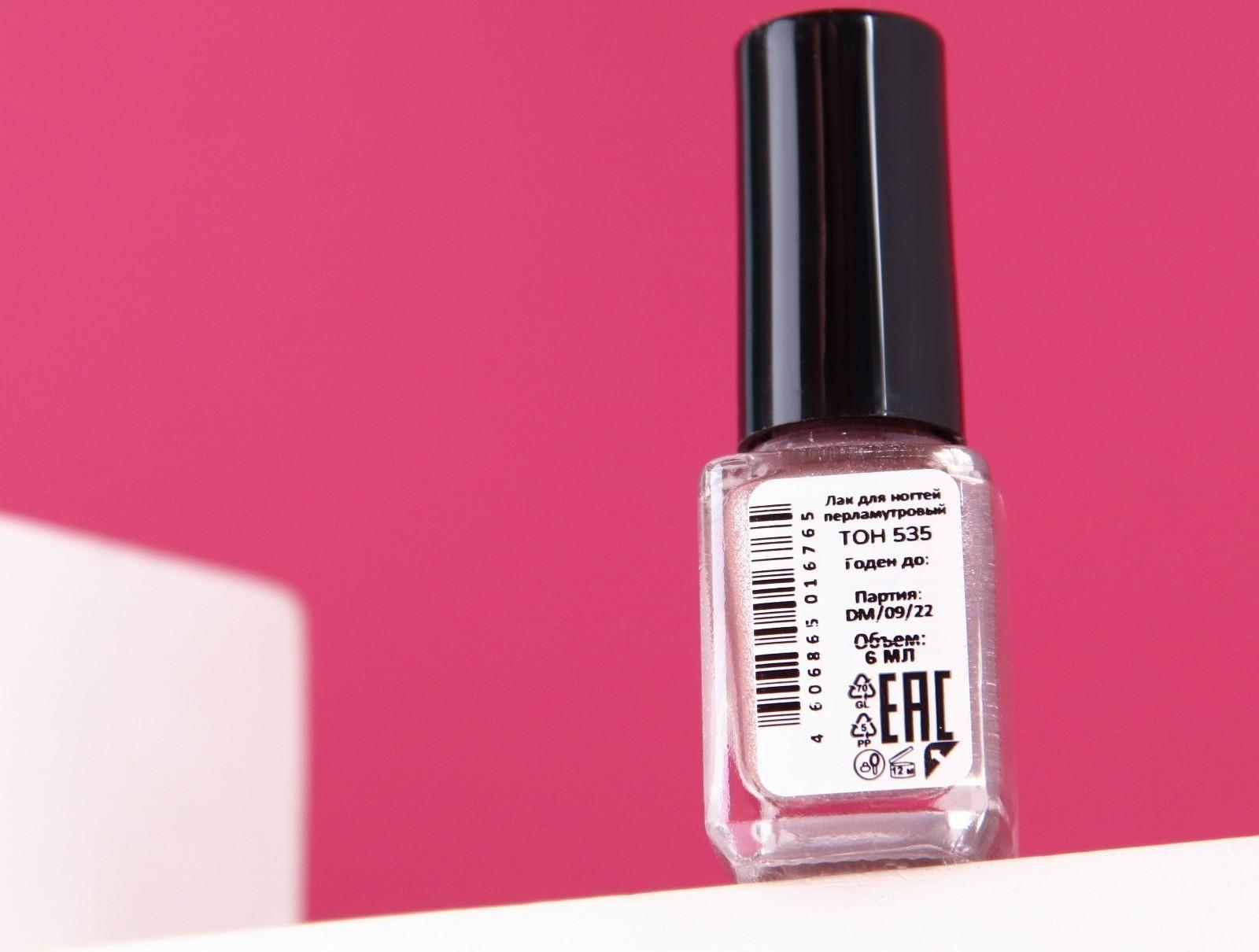 Лак для ногтей с перламутровым эффектом, Jeanmishel Diamond, тон 535, 6 мл