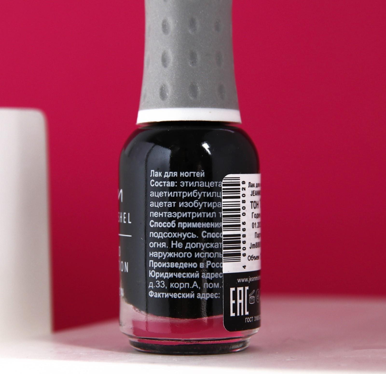 Лак для ногтей Jeanmishel, тон 199, чёрный, 12 мл