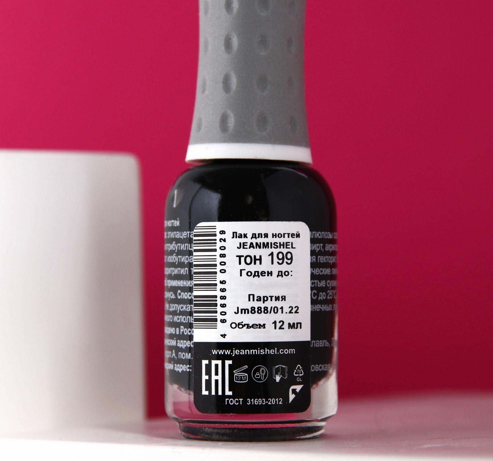Лак для ногтей Jeanmishel, тон 199, чёрный, 12 мл