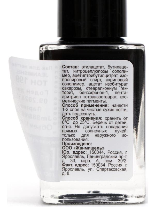 Лак для ногтей Jeanmishel, тон 199, чёрный, 12 мл