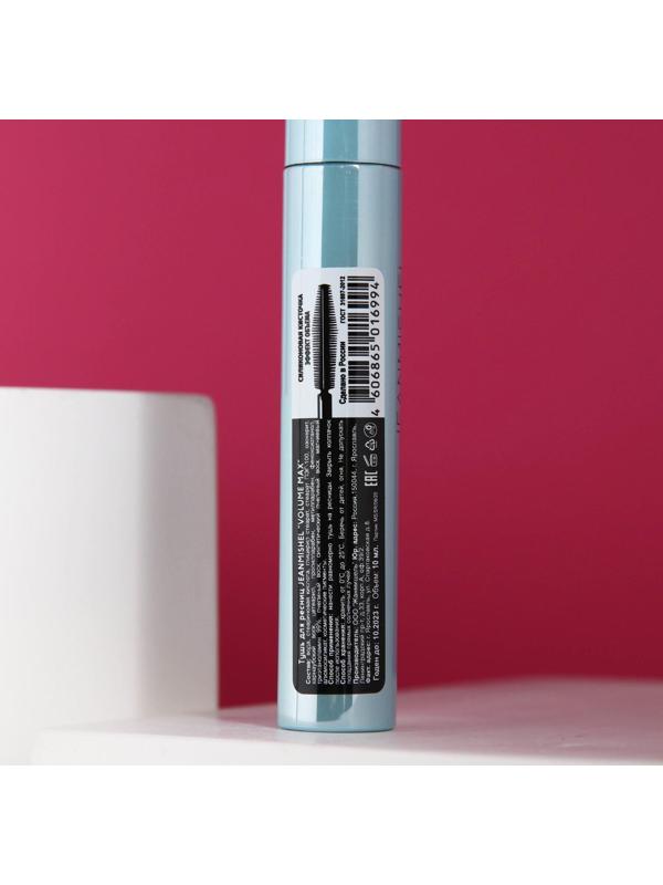 Тушь для ресниц JEANMISHEL VOLUME MAX extra black, 10 мл