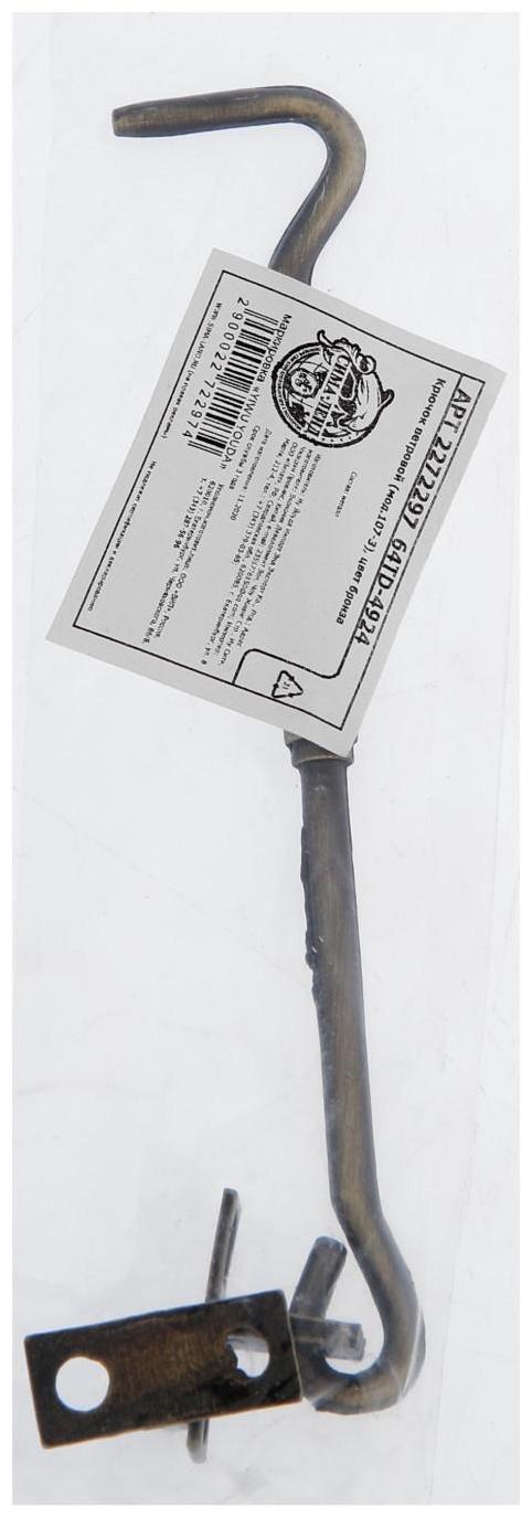 Крючок ветровой (мод.107-3), цвет бронза