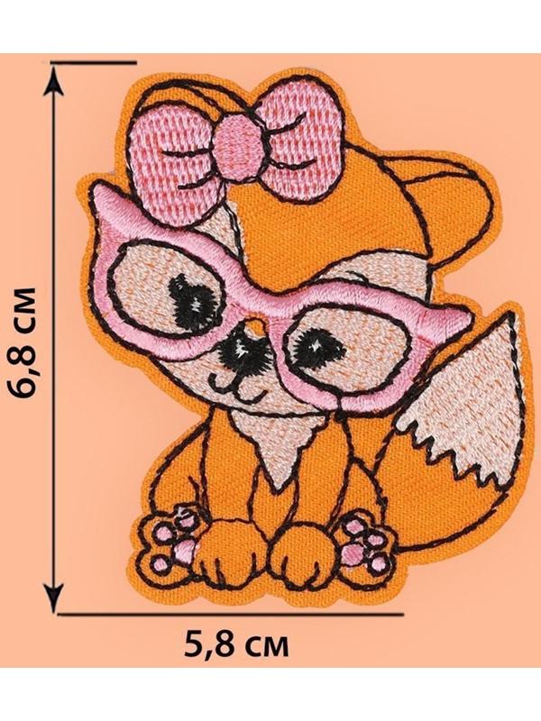 Термоаппликация «Лиса в очках», 5,8 × 6,8 см, цвет оранжевый