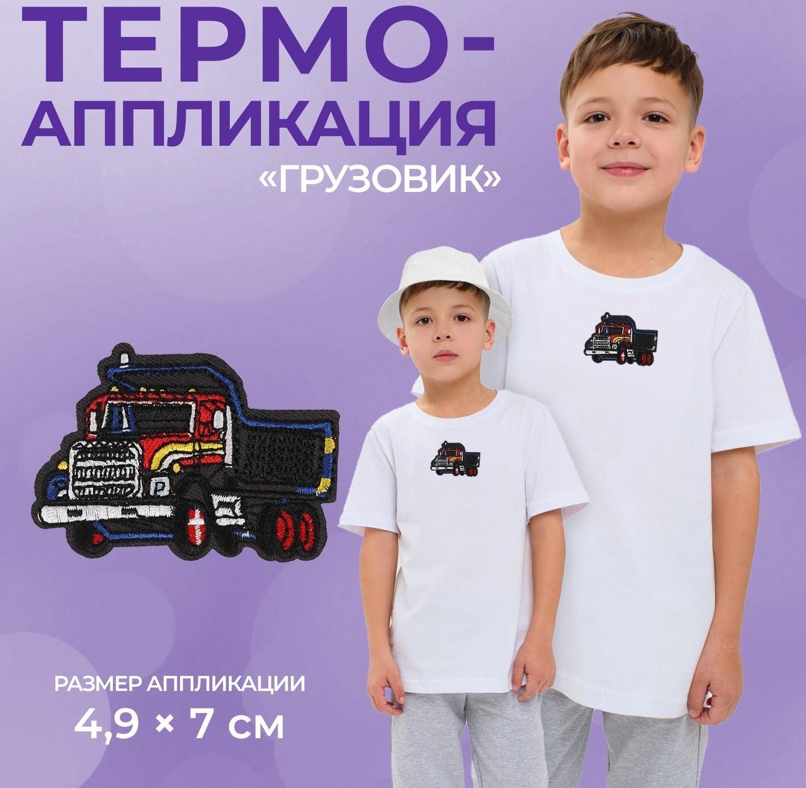 Термоаппликация «Грузовик», 4,9 × 7 см, цвет серый