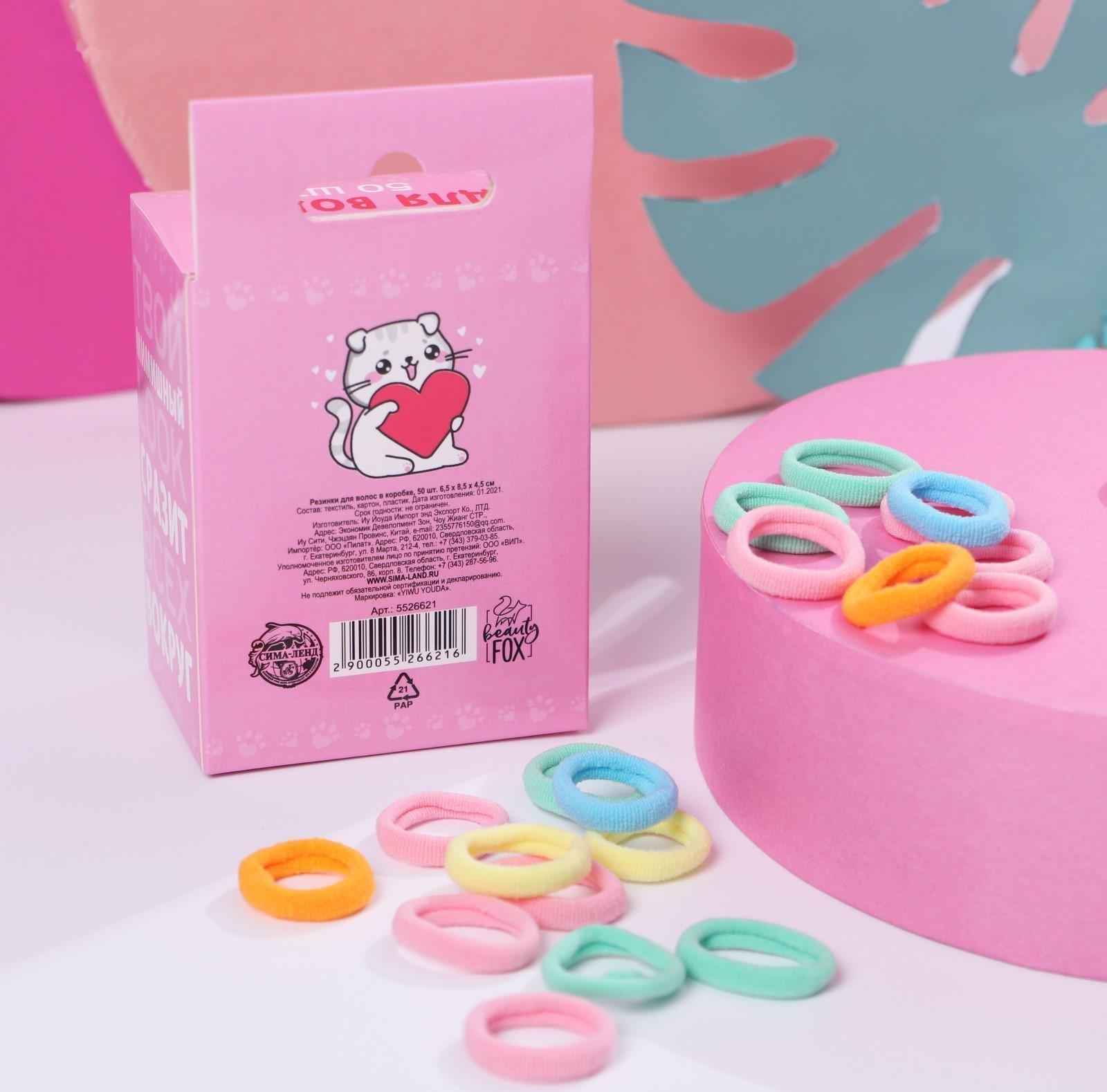 Набор резинок для волос «Махрушка», котики, 50 шт.
