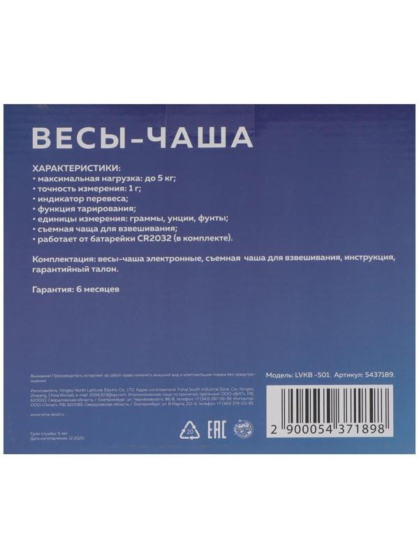 Весы кухонные Windigo LVKB-501, электронные, до 5 кг, чаша 1.3 л, зелёные