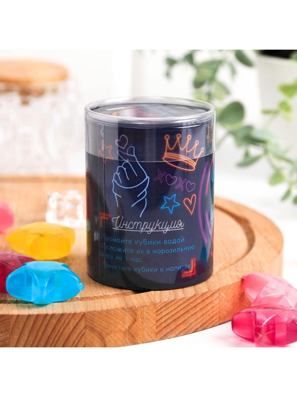 Набор кубиков льда «Сияй ярче всех», многоразовые, 10 шт