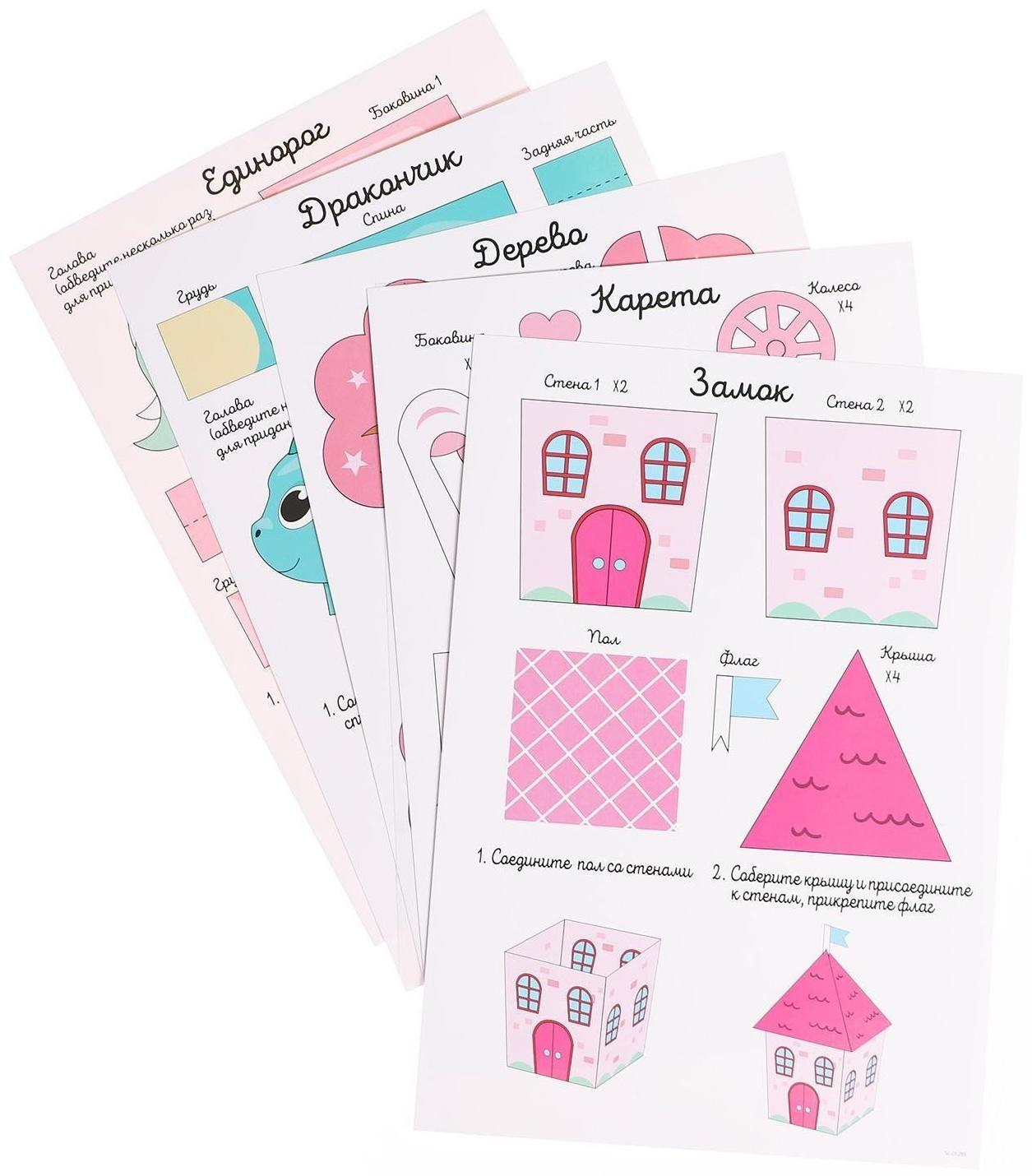 Набор трафаретов для 3Д ручек «Волшебный мир»