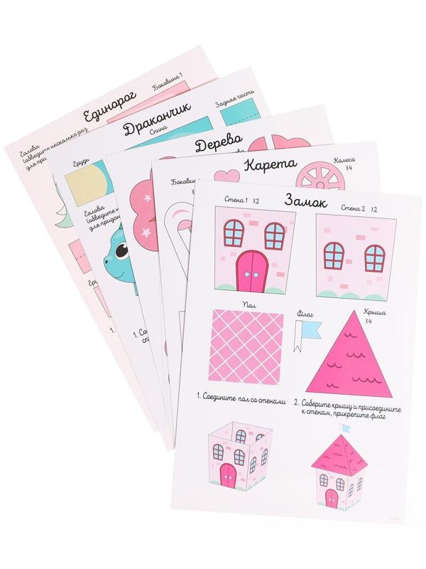 Набор трафаретов для 3Д ручек «Волшебный мир»