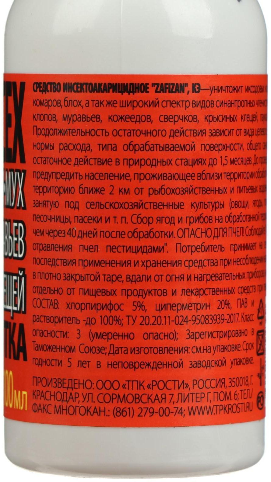 Средство от всех летающих и ползающих вредителей 