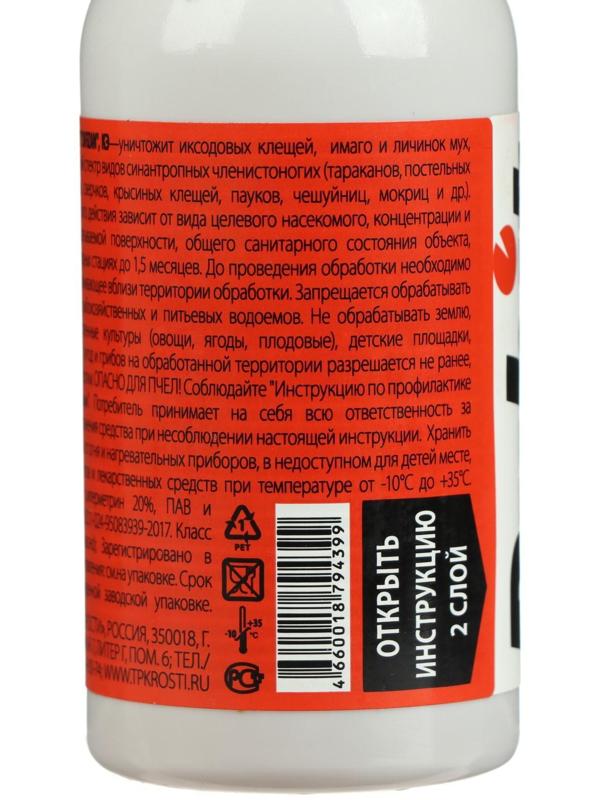 Средство от всех летающих и ползающих вредителей 