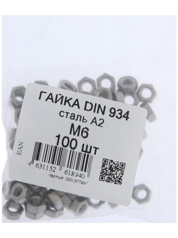 Гайка DIN934 М6 нерж., A2, 100 шт.