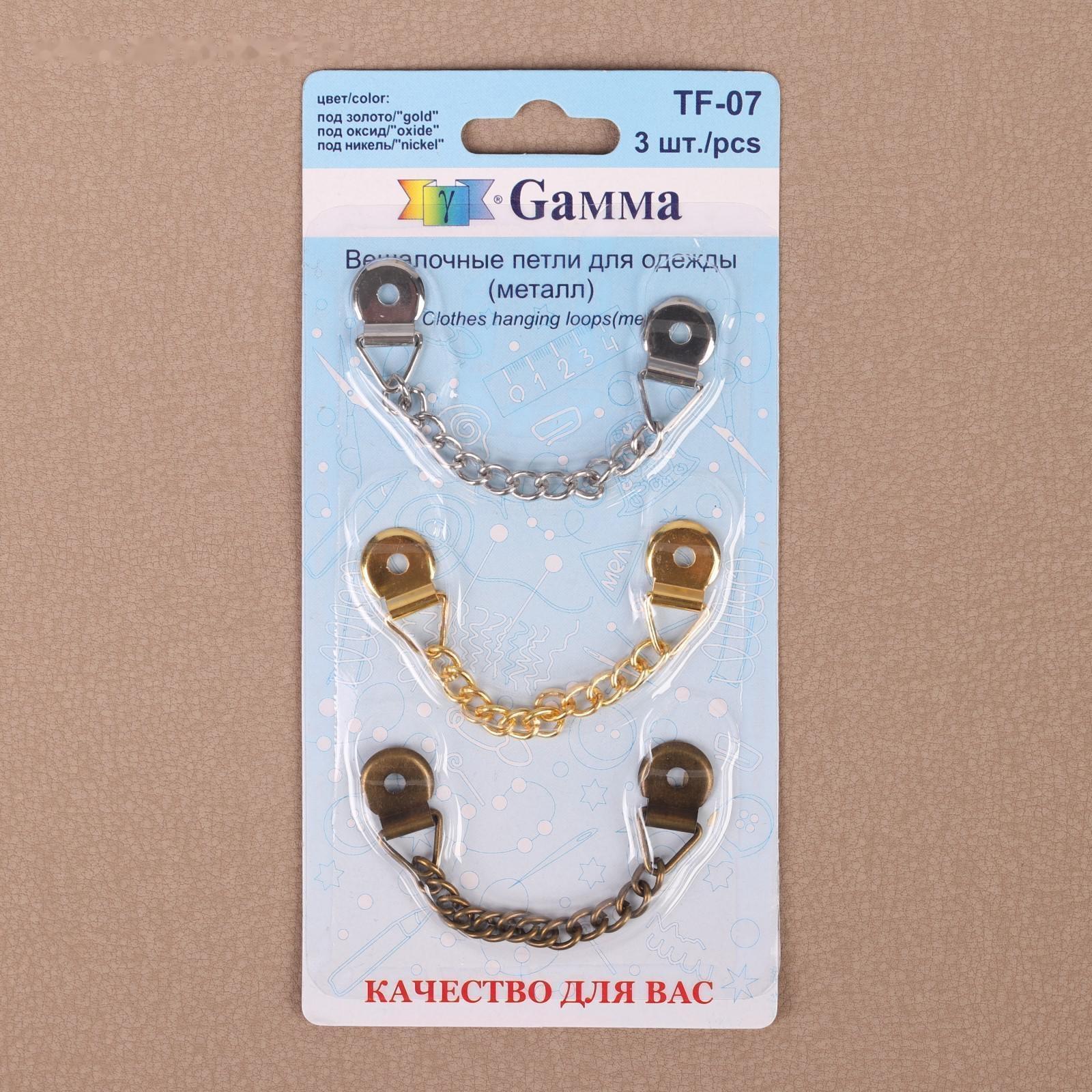 Цепочка для одежды, 3 шт, цвет серебряный/золотой/антик