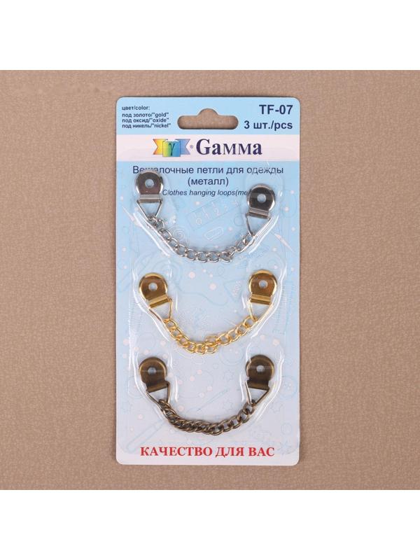 Цепочка для одежды, 3 шт, цвет серебряный/золотой/антик