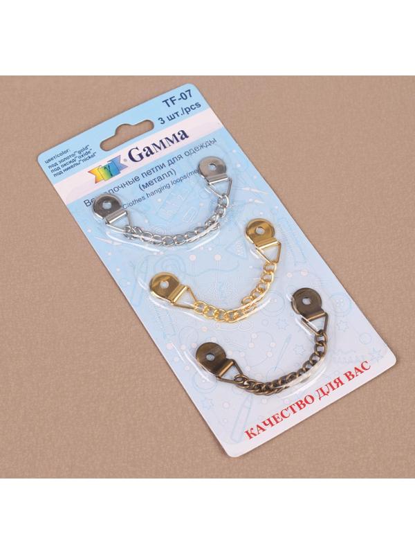 Цепочка для одежды, 3 шт, цвет серебряный/золотой/антик