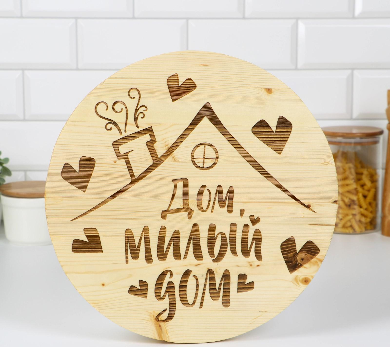 Доска разделочная «Дом», массив сосны, 30 см