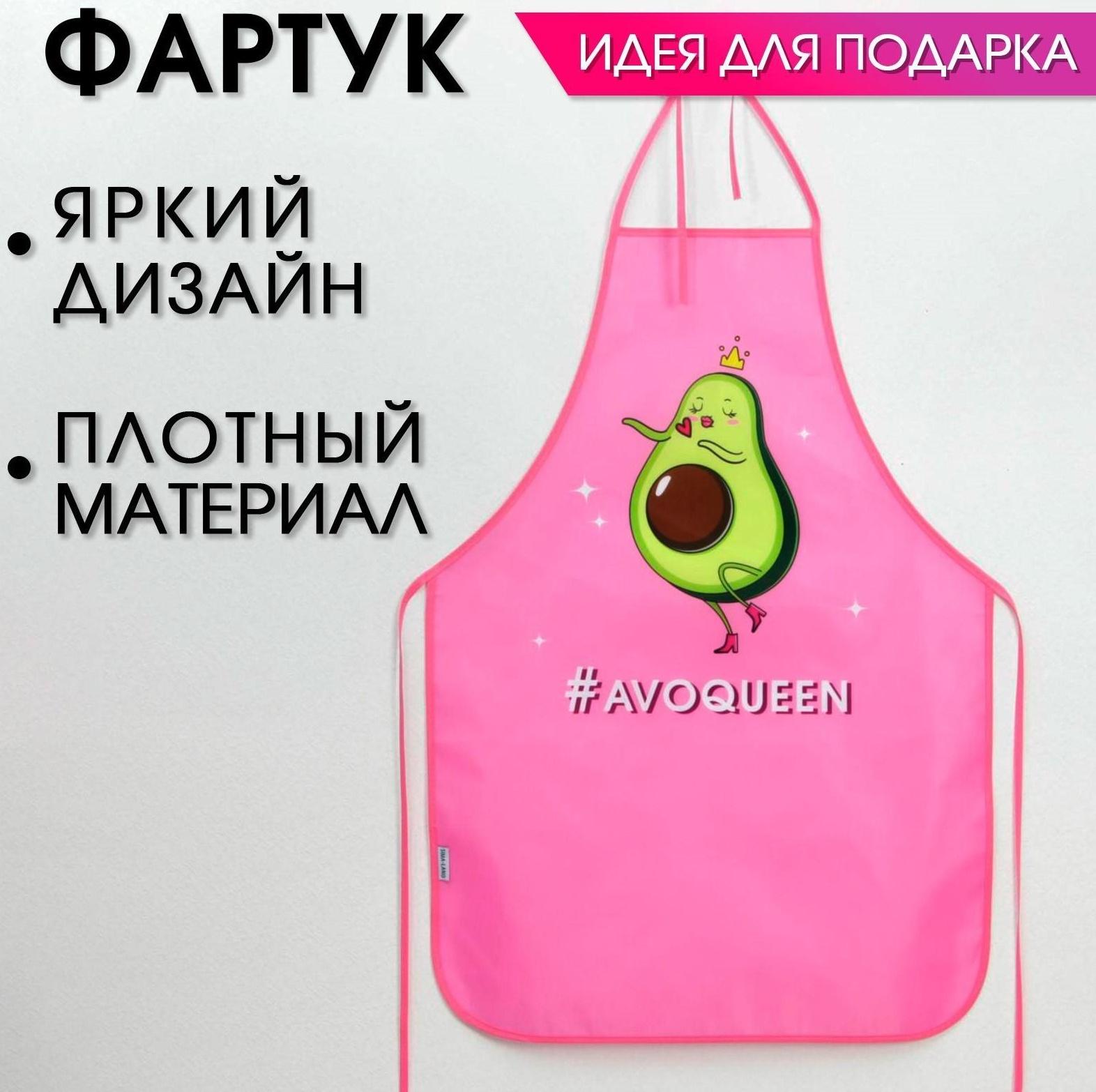 Фартук полноцветный Avoqueen