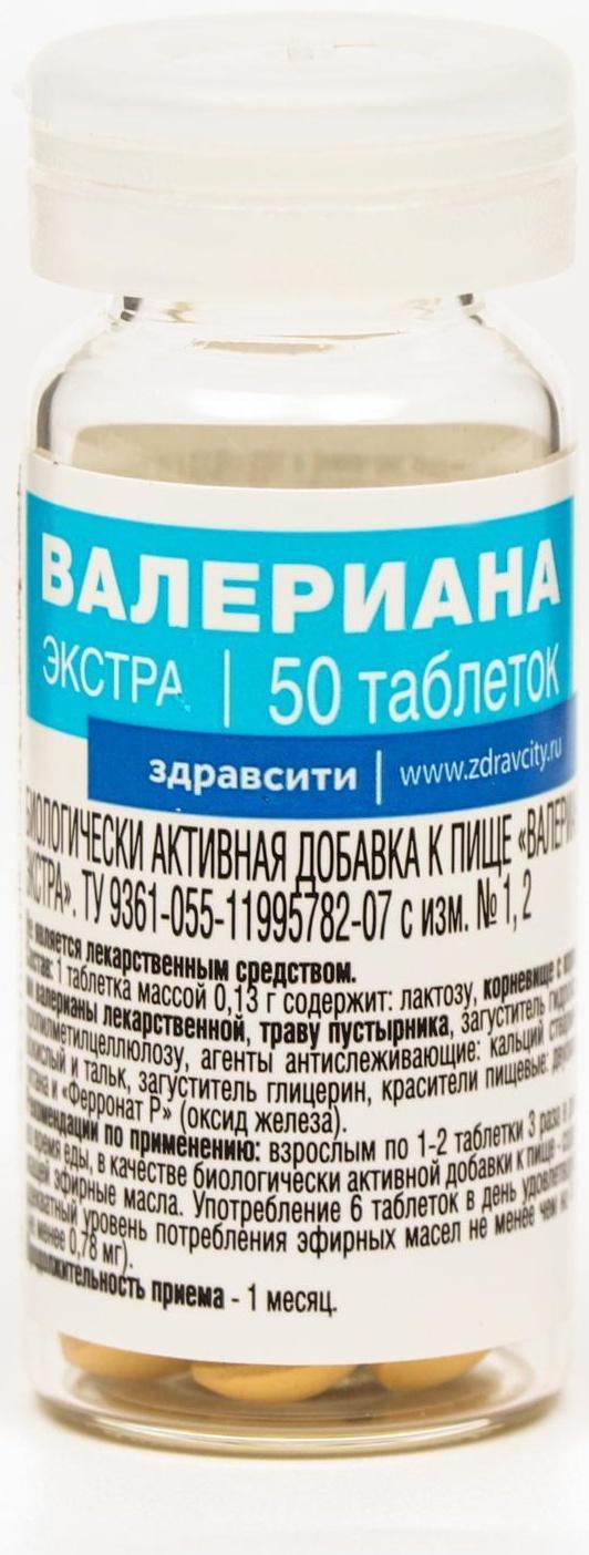 Валериана Здравсити, 50 таблеток по 130 мг