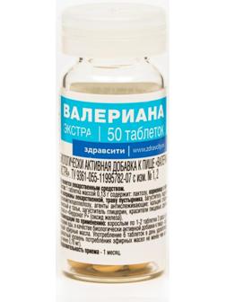 Валериана Здравсити, 50 таблеток по 130 мг