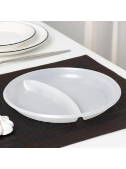 Тарелка одноразовая, d=20,5 см, 2-х секционная, цвет белый