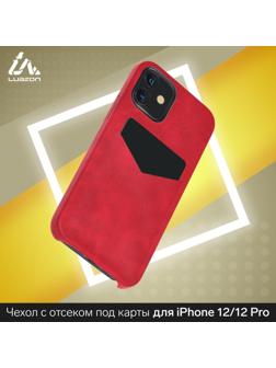 Чехол LuazON для iPhone 12/12 Pro, с отсеком под карты, кожзам, красный