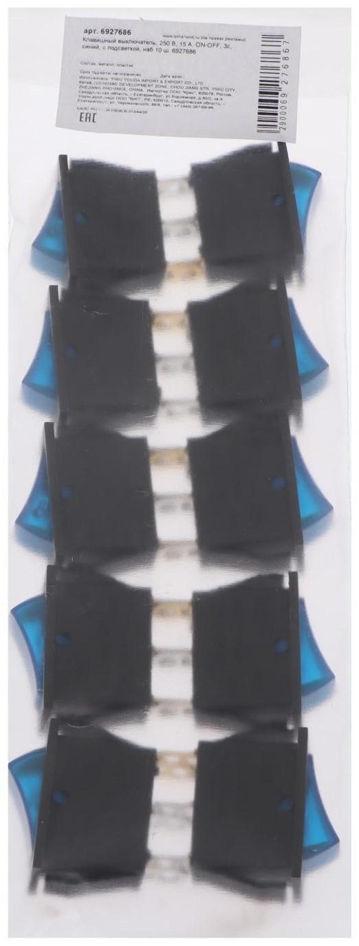 Клавишный выключатель, 250 В, 15 А, ON-OFF, 3с, синий, с подсветкой, наб 10 ш.