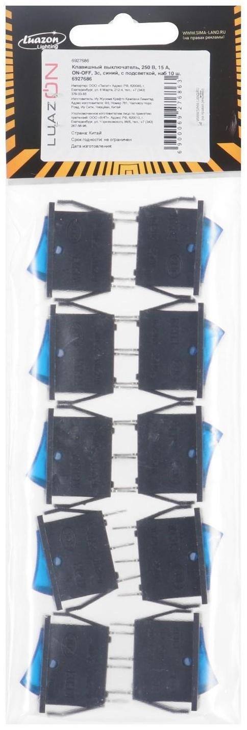 Клавишный выключатель, 250 В, 15 А, ON-OFF, 3с, синий, с подсветкой, наб 10 ш.