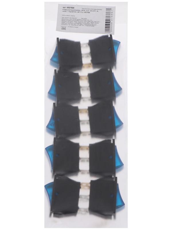 Клавишный выключатель, 250 В, 15 А, ON-OFF, 3с, синий, с подсветкой, наб 10 ш.