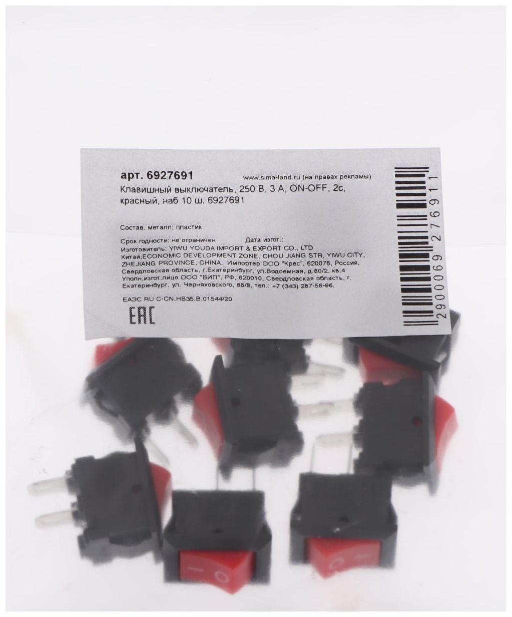 Клавишный выключатель, 250 В, 3 А, ON-OFF, 2c, красный, наб 10 ш.