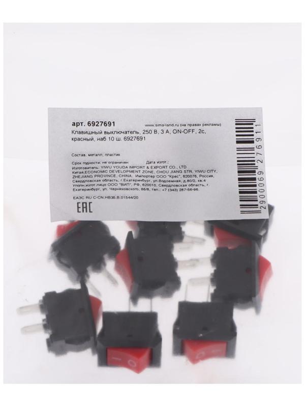 Клавишный выключатель, 250 В, 3 А, ON-OFF, 2c, красный, наб 10 ш.