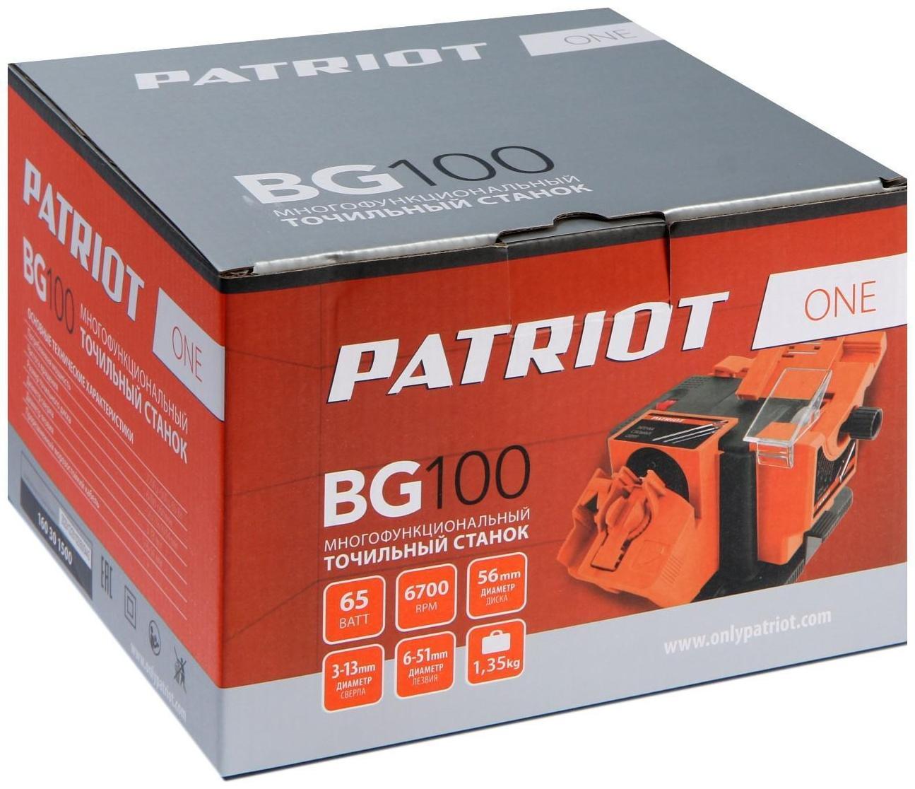Станок заточной PATRIOT BG 100, 65 Вт, 6700 об/мин, для заточки сверл/ножей/ножниц/лезвий