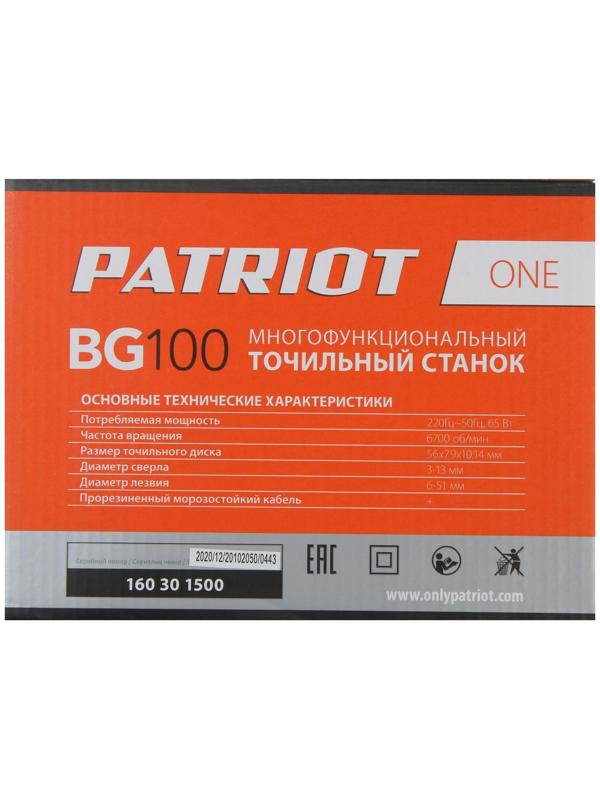 Станок заточной PATRIOT BG 100, 65 Вт, 6700 об/мин, для заточки сверл/ножей/ножниц/лезвий