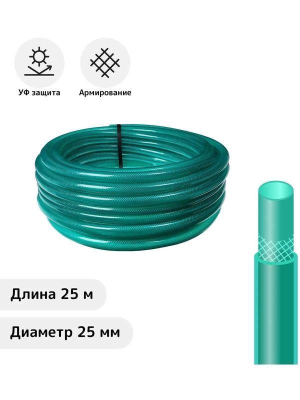 Шланг, ПВХ, d = 25 мм (1
