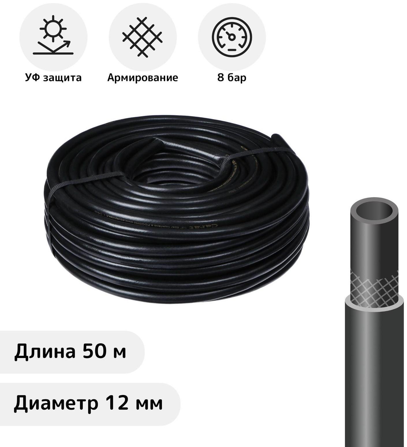 Шланг, ПВХ, d = 12 мм (1/2