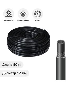 Шланг, ПВХ, d = 12 мм (1/2