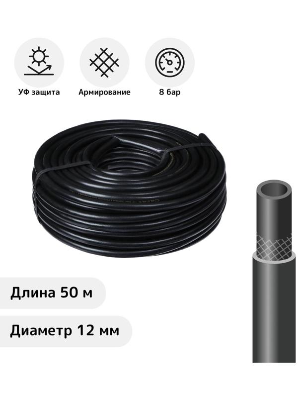 Шланг, ПВХ, d = 12 мм (1/2