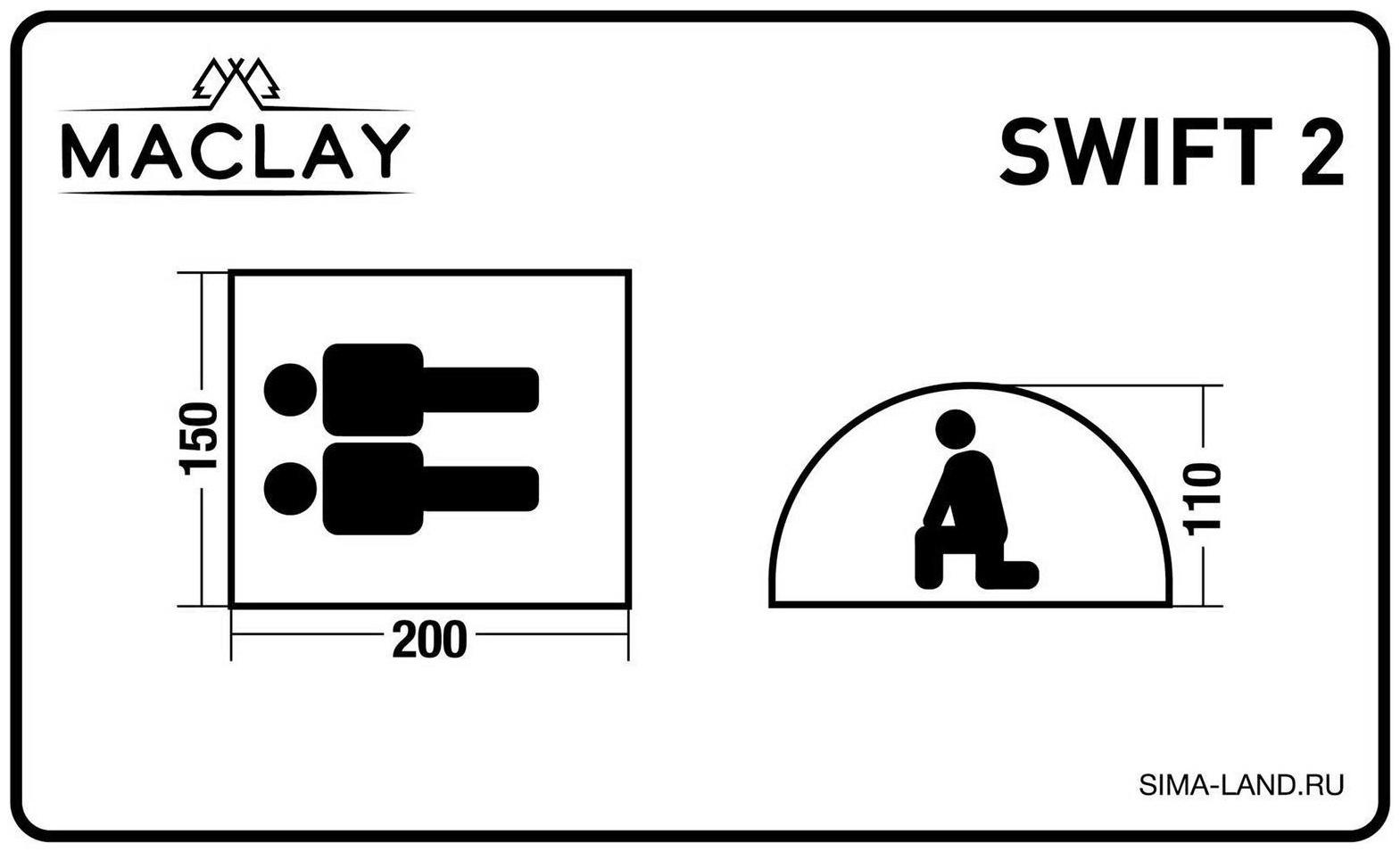 Палатка-автомат туристическая SWIFT 2, размер 200 х 150 х 110 см, 2-местная, однослойная